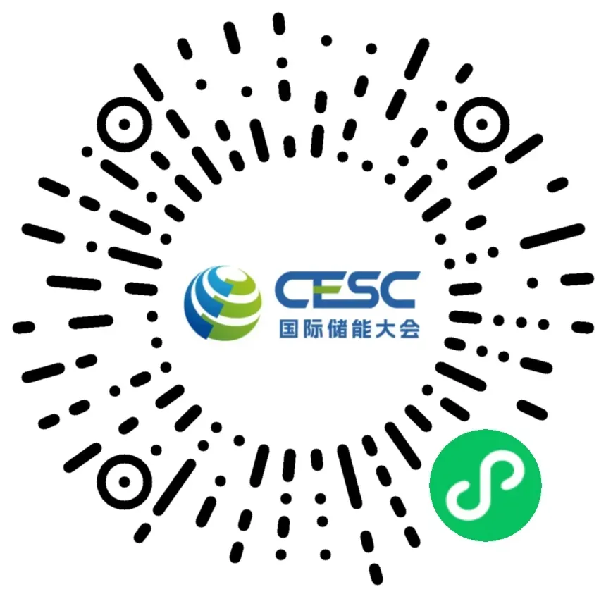 CESC 2026 参展预约通道.webp  